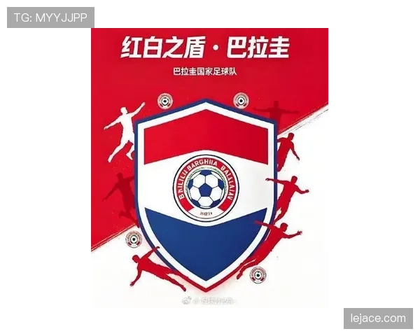 巴拉圭2026世界杯预选赛突围形势分析 南美劲旅能否重返世界杯舞台