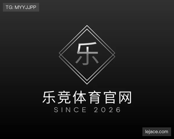 了解乐竞体育